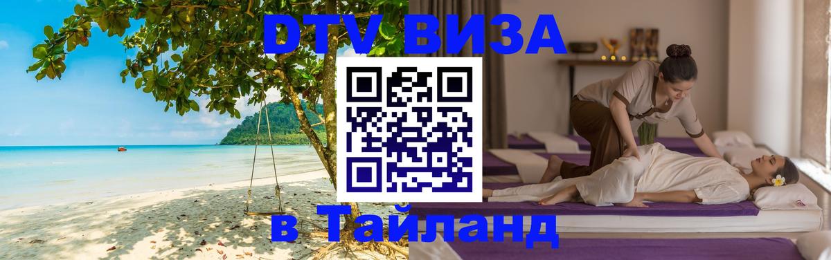 Оформление DTV визы под ключ: стоимость и тарифы, только загранпаспорт - Бейрут  18.11.2025 